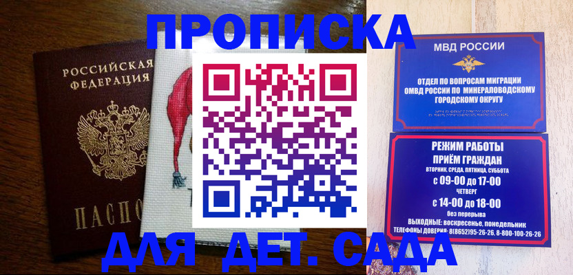 прописка поиск в Байкальске